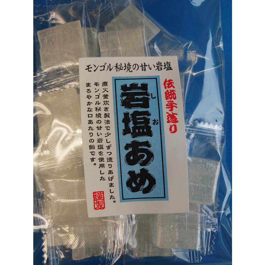 モンゴル秘境の甘い岩塩あめ（80ｇ）＊3袋入り | 