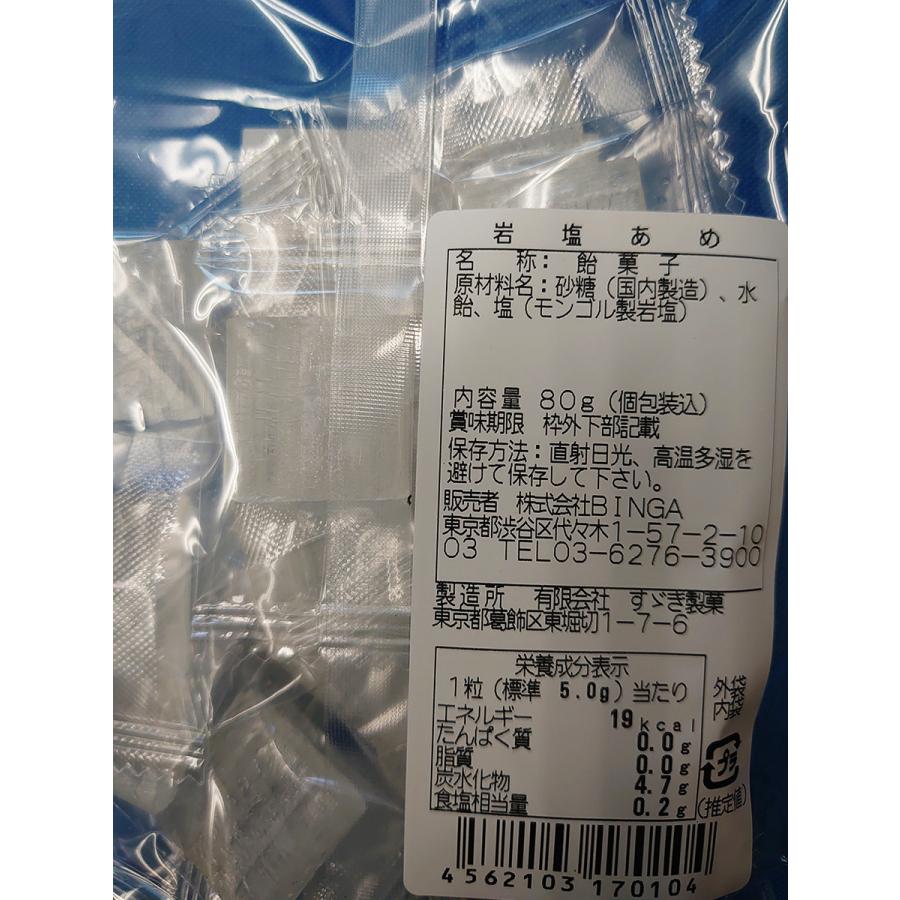モンゴル秘境の甘い岩塩あめ（80ｇ）＊6袋入り |  | 01
