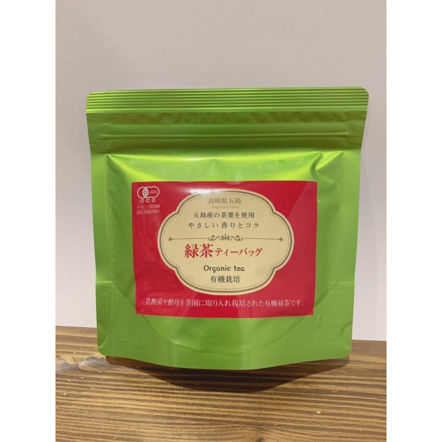 有機緑茶ティーバッグ 30グラム（2グラム×15パック） | 