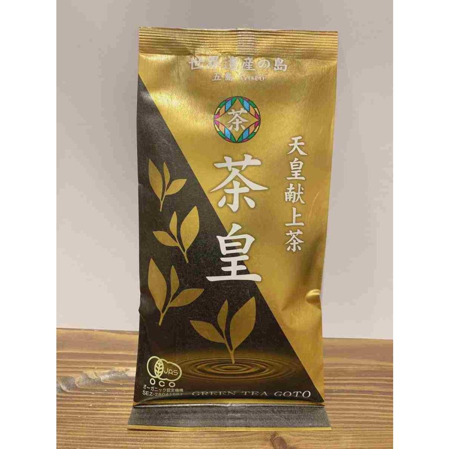 有機緑茶「茶皇」 80グラム | 