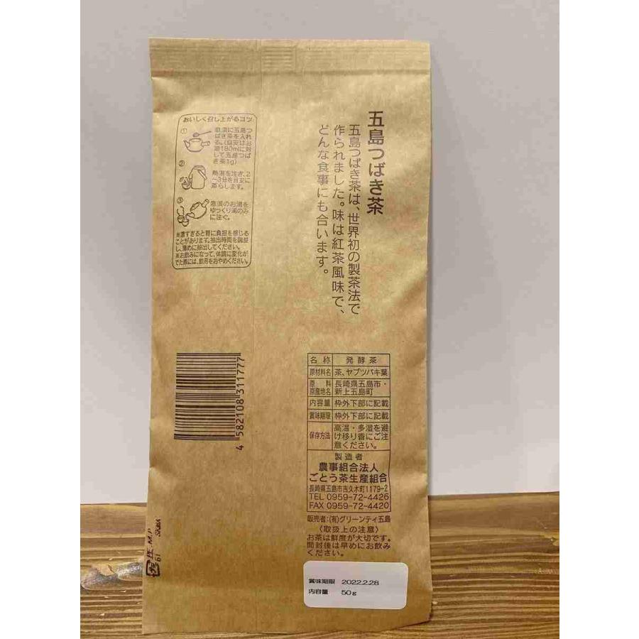 五島つばき茶リーフ 50グラム |  | 01