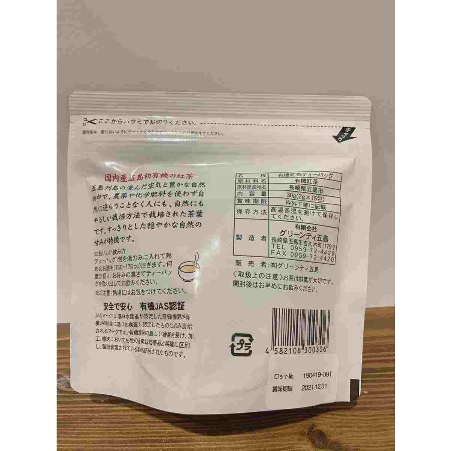 有機和紅茶ティーバッグ 30グラム（2グラム×15パック） |  | 01