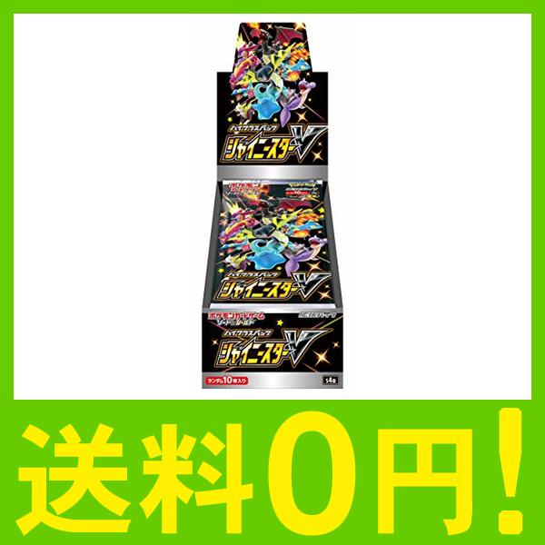 お1人様1点限り ポケモンカードゲーム ソード シールド ハイクラスパック シャイニースターv Box 楽天カード分割 Zoetalentsolutions Com
