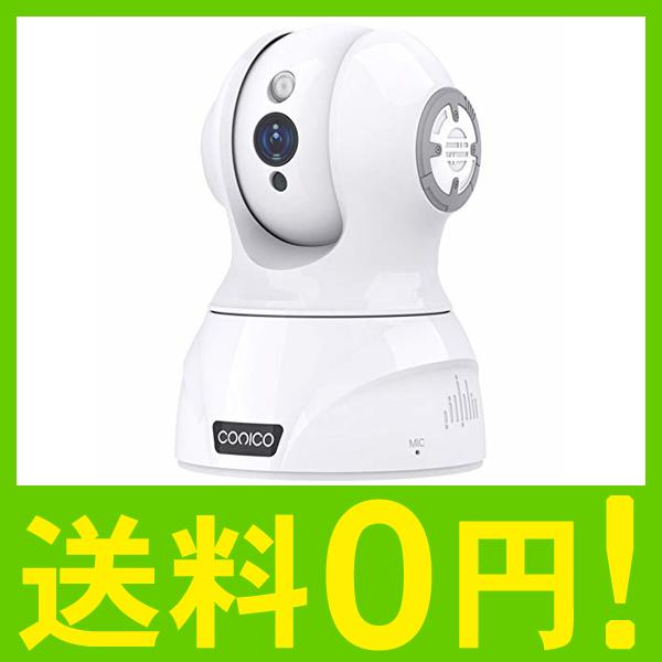 激安の 2021最新型500万画素 Conico 監視カメラ ネットワークカメラ Ip監視防犯 ペット監視 ベビーモニター 子供見守り 老人介護 屋内防犯 4915905965306 Gotoネットショップ 通販 Yahoo ショッピング 内祝い Www Lequotidien Mr