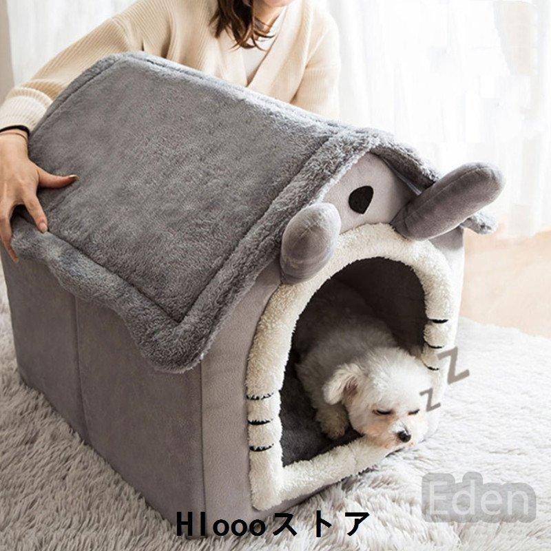 未使用品】 犬 猫 ペットハウス 犬ハウス ペットベッド 犬用 ハウス 春 秋 冬 分解して洗えます 小型犬 犬小屋 室内用 おしゃれ parkerplace.hungryhippo.ca 未使用品】 犬 猫 ペットハウス 犬ハウス ペットベッド 犬用 ハウス 春 秋 冬 分解して洗えます 小型犬 犬小屋 室内用 おしゃれ parkerplace.hungryhippo.ca