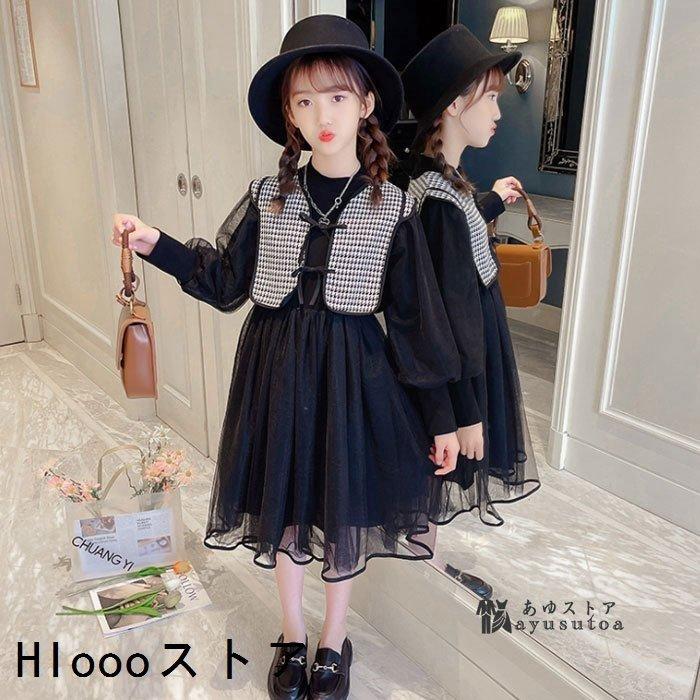 韓国子供服女の子ワンピースベスト千鳥格2点セットフォーマル結婚式卒業式発表会キッズ長袖ブラック暖かいおしゃれお姫様誕生日春秋冬110 160 メーカー直送