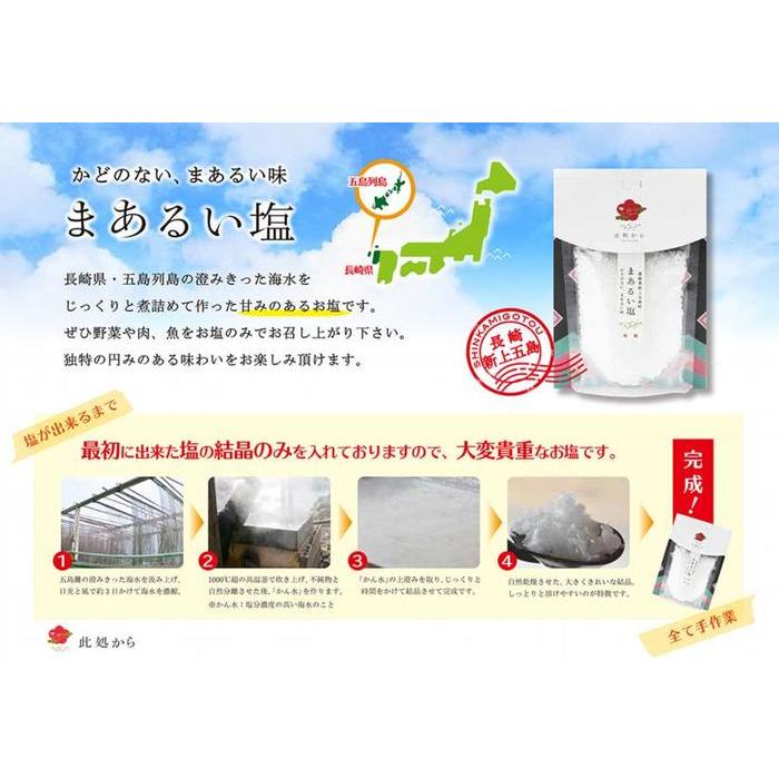 まあるい塩袋入り45ｇ |  | 02