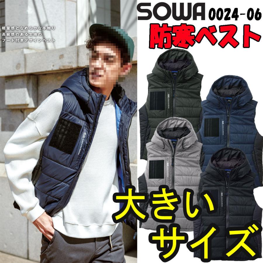 防寒着 防寒服 Sowa 防寒ベスト 大きいサイズ S0024 06 作業服 作業着 バイク 釣り アウトドア 4l 6l サイズ 0024 06 B 作業服 作業用品の専門店 Gotogiya 通販 Yahoo ショッピング