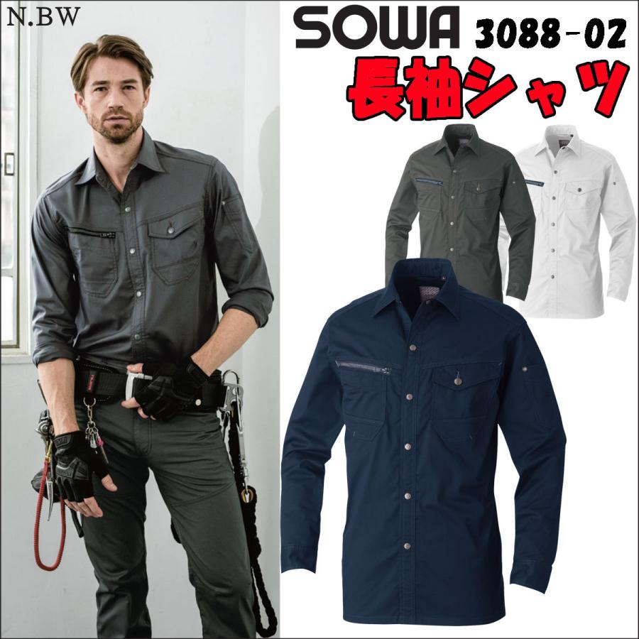 SOWA　作業服/作業着　長袖シャツ　S-3088-02　Sサイズ より shirt