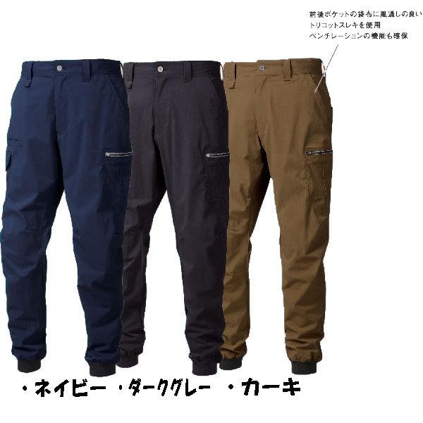 寅壱 夏用 作業着 作業服 T9334 235 カーゴ ジョガーパンツ 夏 作業ズボン カーゴズボン 涼しい 9334 235 作業服 作業用品の専門店 Gotogiya 通販 Yahoo ショッピング