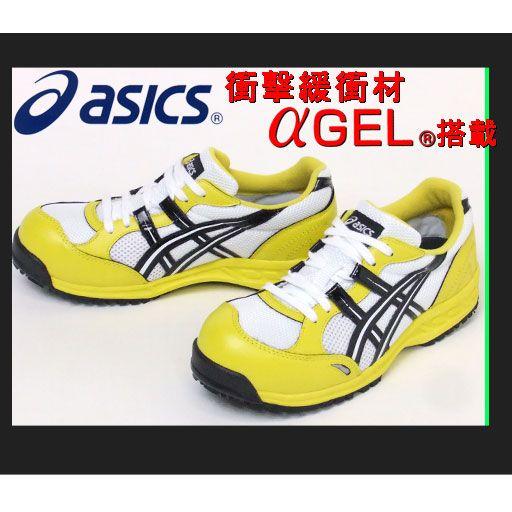 アシックス 安全靴 ウィンジョブfis33l 衝撃緩衝材agelが疲れを軽減 紐タイプ Fis33l0190 作業服 作業用品の専門店 Gotogiya 通販 Yahoo ショッピング