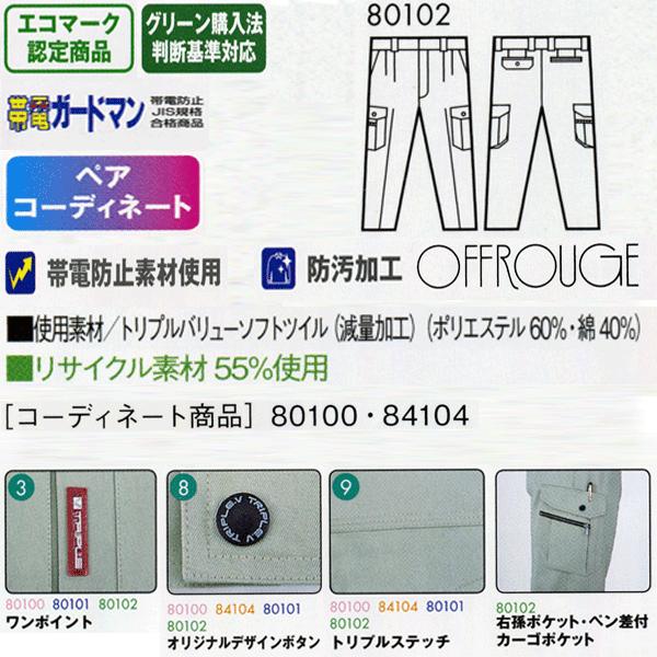 自重堂 ベトナムズボン 大きいサイズ ウエスト112cm 1cm 汚れに強い作業服 帯電防止jis規格 T 8118適合商品 Jib 作業服 作業用品の専門店 Gotogiya 通販 Yahoo ショッピング