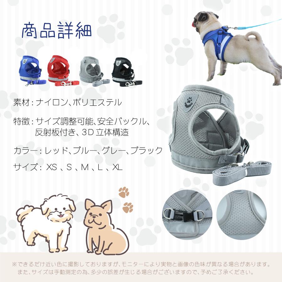 犬用品 n°21 ハーネス&リード xs