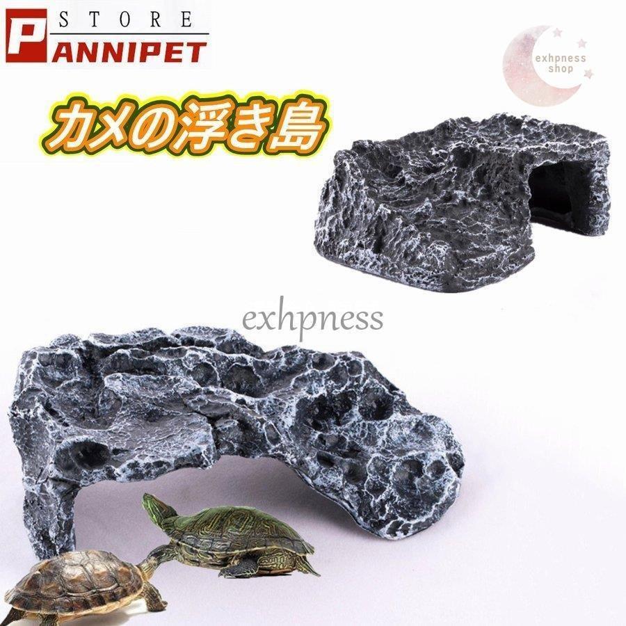 中古 レイアウト用品 魚の隠れ家 爬虫類洞窟 水槽飾り 亀の浮島 ハシゴ 隠れ家 かめ カメ 隠れ場所 浮き島 日光浴 休憩 爬虫類 亀の水槽飾り オーナメント 水槽アクアリウム 装飾 日なたぼっこ 樹脂製 カメレオン Ism Com Ge