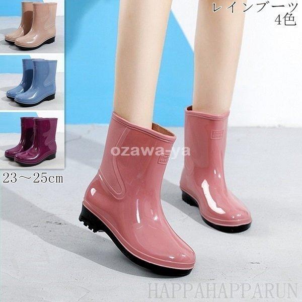 防水 レディース レインブーツ 長靴 ショートブーツ レインシューズ 梅雨 おしゃれ Tr Sys Com