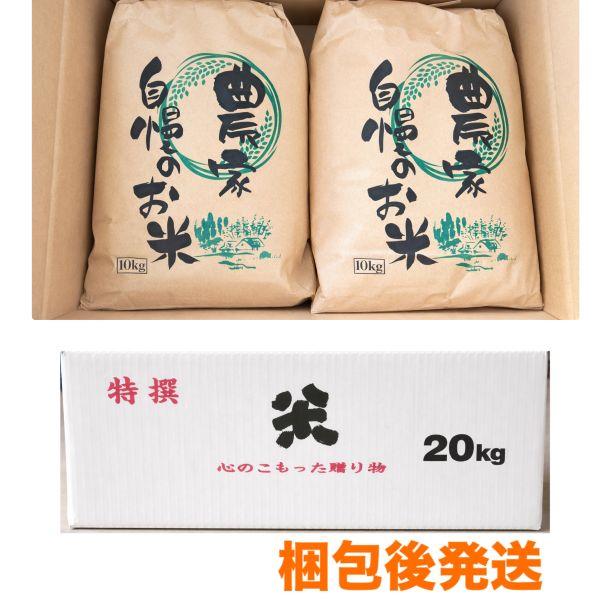 【大好評】令和7年産 宮城県産ひとめぼれ 新米20kg 玄米専用ページ 食べ比べ 米 令和7年産 宮城県産 登米市産 ひとめぼれ×ササニシキ