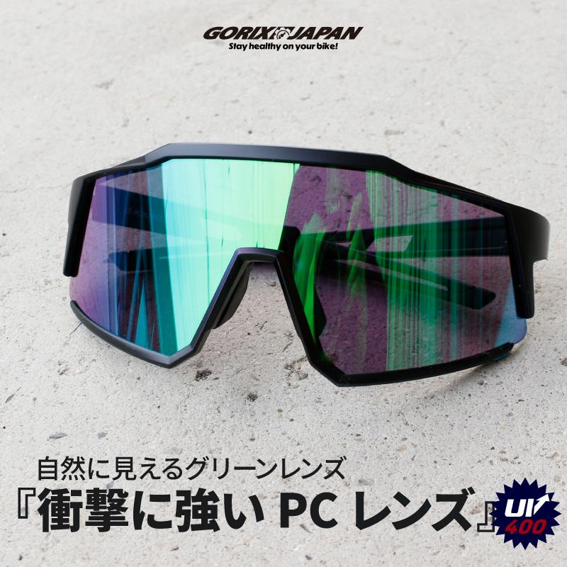 ダークブルー スポーツサングラス スポーツサングラス メンズ UV 紫外線カット ワイドレンズ ロード