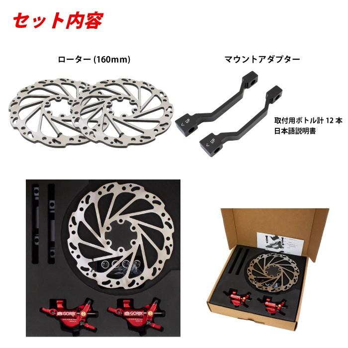 あすつく 送料無料 Gorix ゴリックス ハイブリッドディスクブレーキセット 自転車 ワイヤー引き油圧ブレーキ 前後セット G1 Gorix 公式 Yahoo 店 通販 Yahoo ショッピング