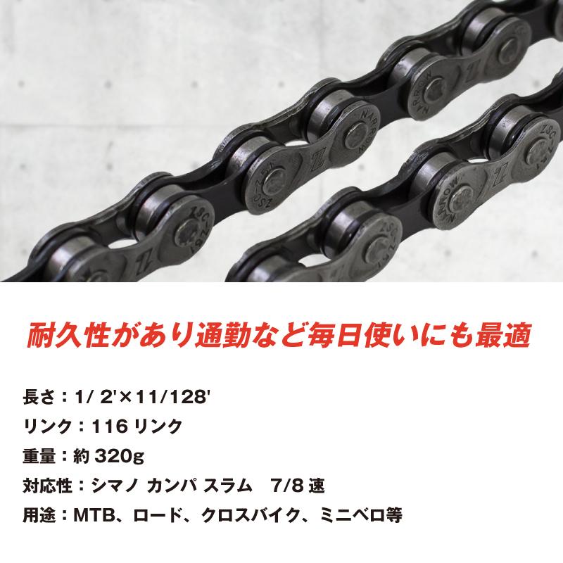 【あすつく】GORIX 自転車チェーン 7/8速  シマノ/スラム/カンパ対応 自転車 チェーン交換 (GX-7/8SC)｜gottsu｜04