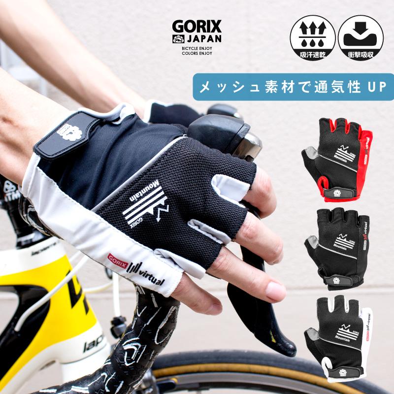 Gorix ゴリックス サイクリンググローブ 衝撃吸収 指切りグローブ 速乾 自転車 涼しいメッシュ 夏用 男女兼用 おしゃれ Gw Ts7049 A1 08 2 Gorix 公式 Yahoo 店 通販 Yahoo ショッピング