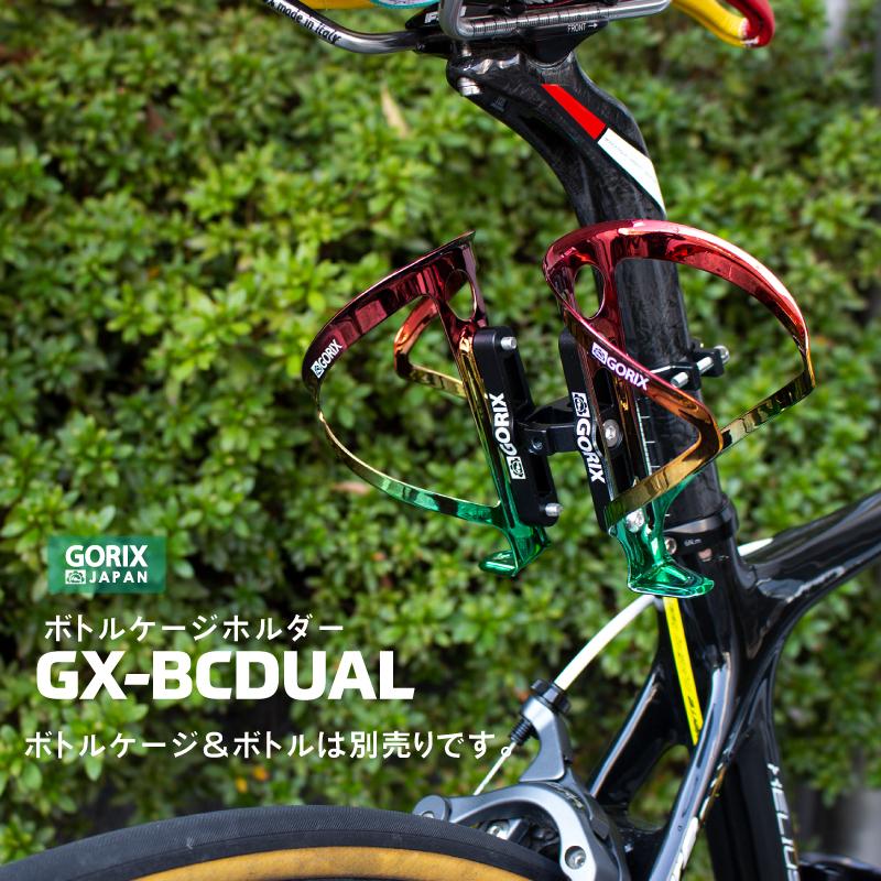 GORIX 【全国送料無料】GORIX ゴリックス ボトルケージホルダー