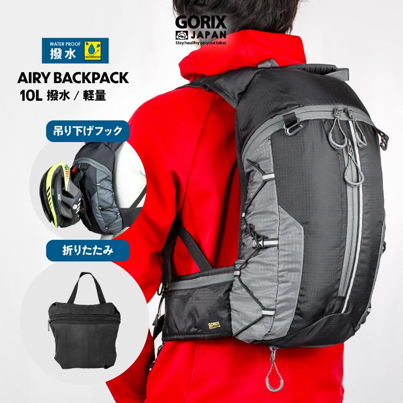 GORIX バックパック 折りたたみ 防水撥水 (10L) 超軽量 リュック GORIX バックパック 折りたたみ 防水撥水 (10L) 超軽量 リュック