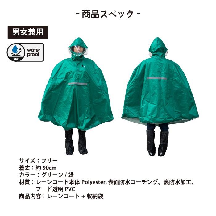 あすつく 送料無料 Gorix ゴリックス ポンチョ レインコート 雨具 自転車 バイク レインポンチョ 頑丈生地 かっぱ 収納袋付き 緑 Amagu2 Amagu2 1 Gorix 公式 Yahoo 店 通販 Yahoo ショッピング