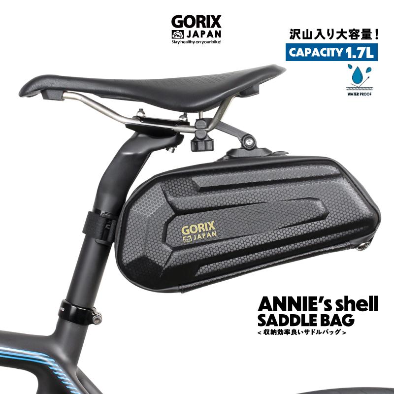 GORIX サドルバッグ 自転車 防水 サドルバック ハードシェル 別々収納