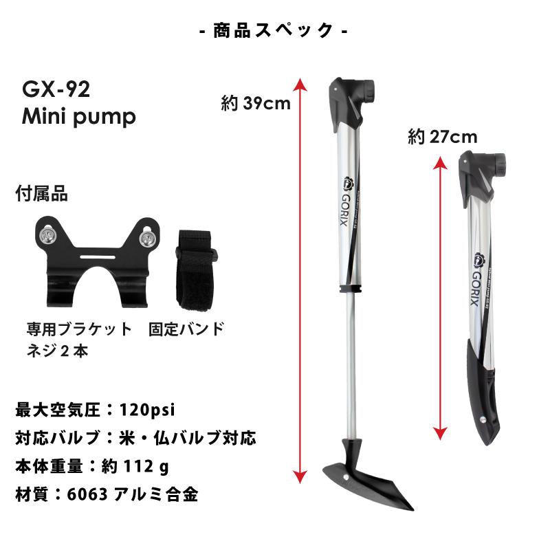 GORIX ゴリックス 自転車用携帯ポンプ 仏式バルブ 米式対応 往復で