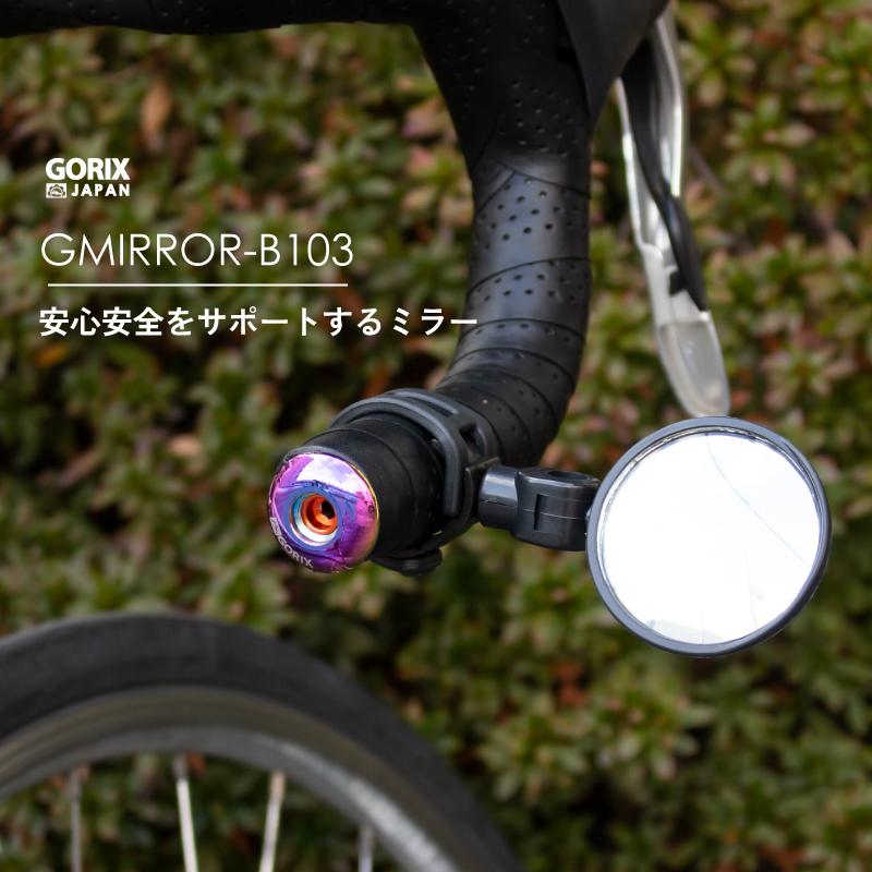 サイクルミラー 自転車 GORIX ゴリックス 後方確認 バックミラー  ロードバイク  広角 360度可動 角度調整可能 (GMIRROR-B103) バンド式 工具不要｜gottsu｜02