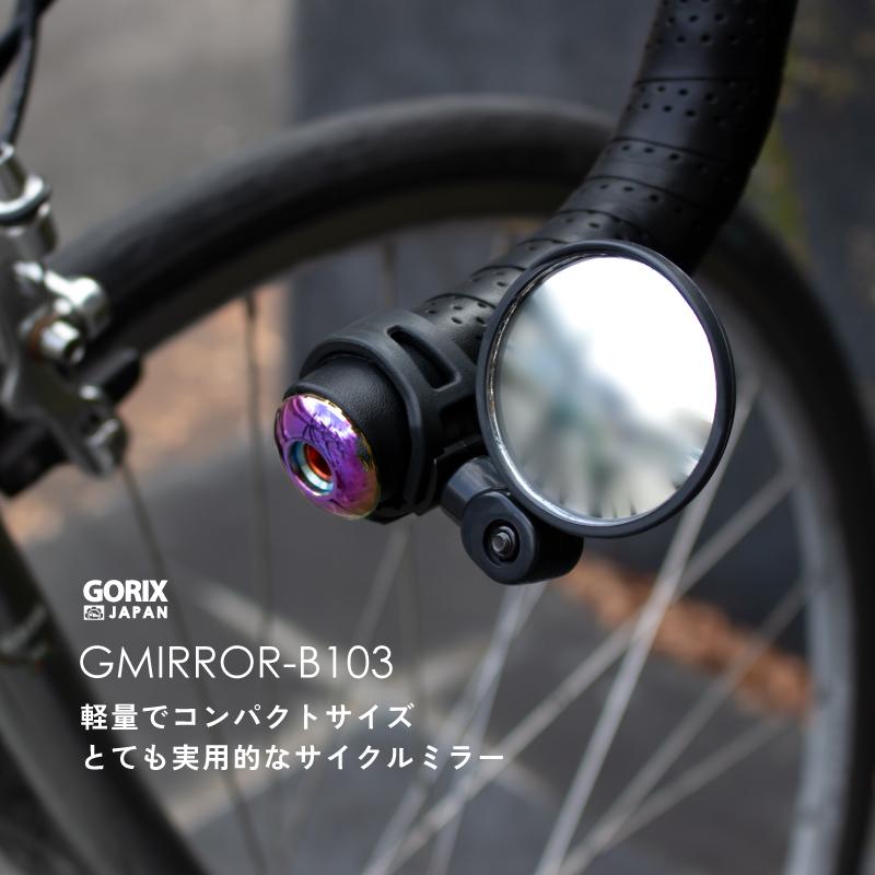 自転車 ミラー 自転車バッグミラ バックミラー  ロードバイク  広角 360度可動 角度調整可能 (GMIRROR-B103) バンド式 工具不要 GORIX ゴリックス | GORIX | 06