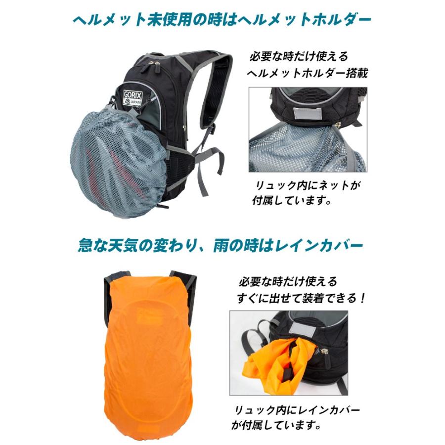 あすつく Gorix サイクリングバッグ リュックサック 軽量 12l 自転車 スポーツ バックパック ヘルメット収納 レインカバー付 送料無料 Bag293 Y Gorix 公式 Yahoo 店 通販 Yahoo ショッピング