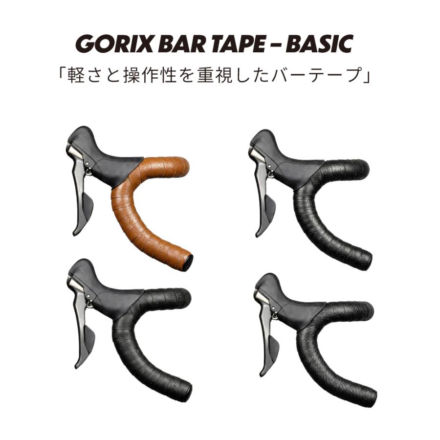 バーテープ ロードバイク 自転車 薄型 2.5mm EVA 軽量 グリップ ハンドルテープ ブラウン カーボン調 カスタム 交換 ドロップハンドル ゴリックス(BASIC) | GORIX | 13