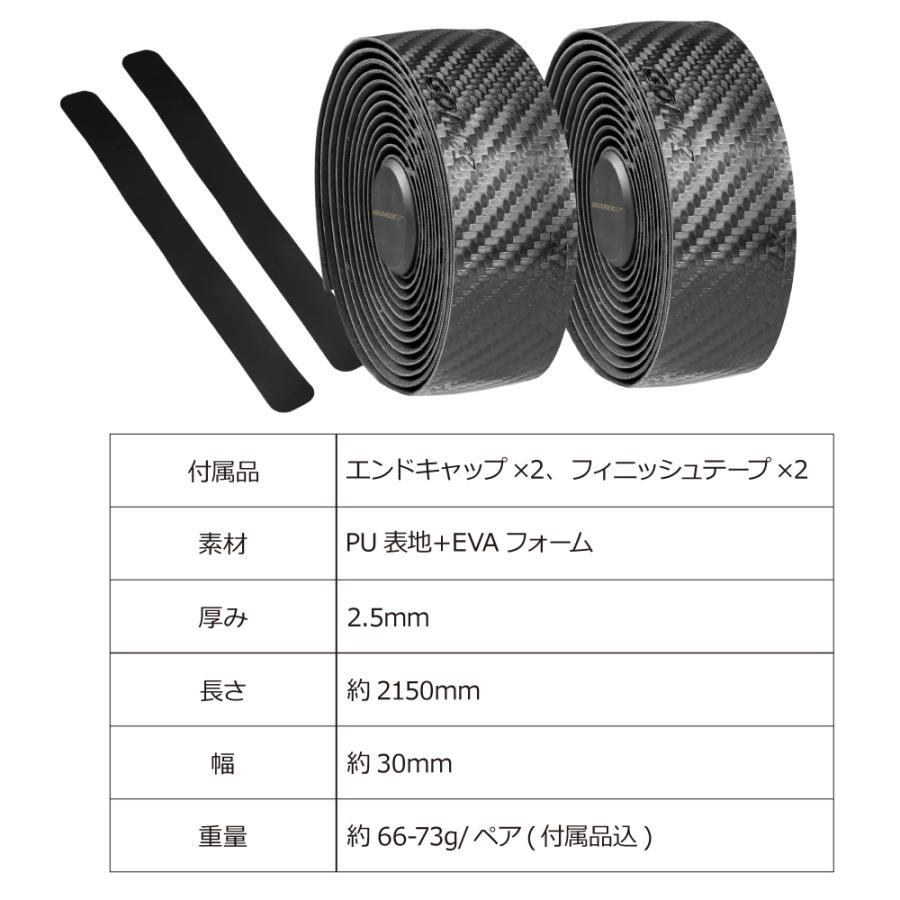 バーテープ ロードバイク 自転車 薄型 2.5mm EVA 軽量 グリップ ハンドルテープ ブラウン カーボン調 カスタム 交換 ドロップハンドル ゴリックス(BASIC) | GORIX | 16