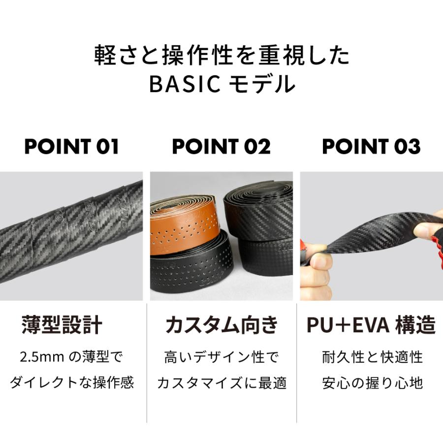 バーテープ ロードバイク 自転車 薄型 2.5mm EVA 軽量 グリップ ハンドルテープ ブラウン カーボン調 カスタム 交換 ドロップハンドル ゴリックス(BASIC) | GORIX | 02