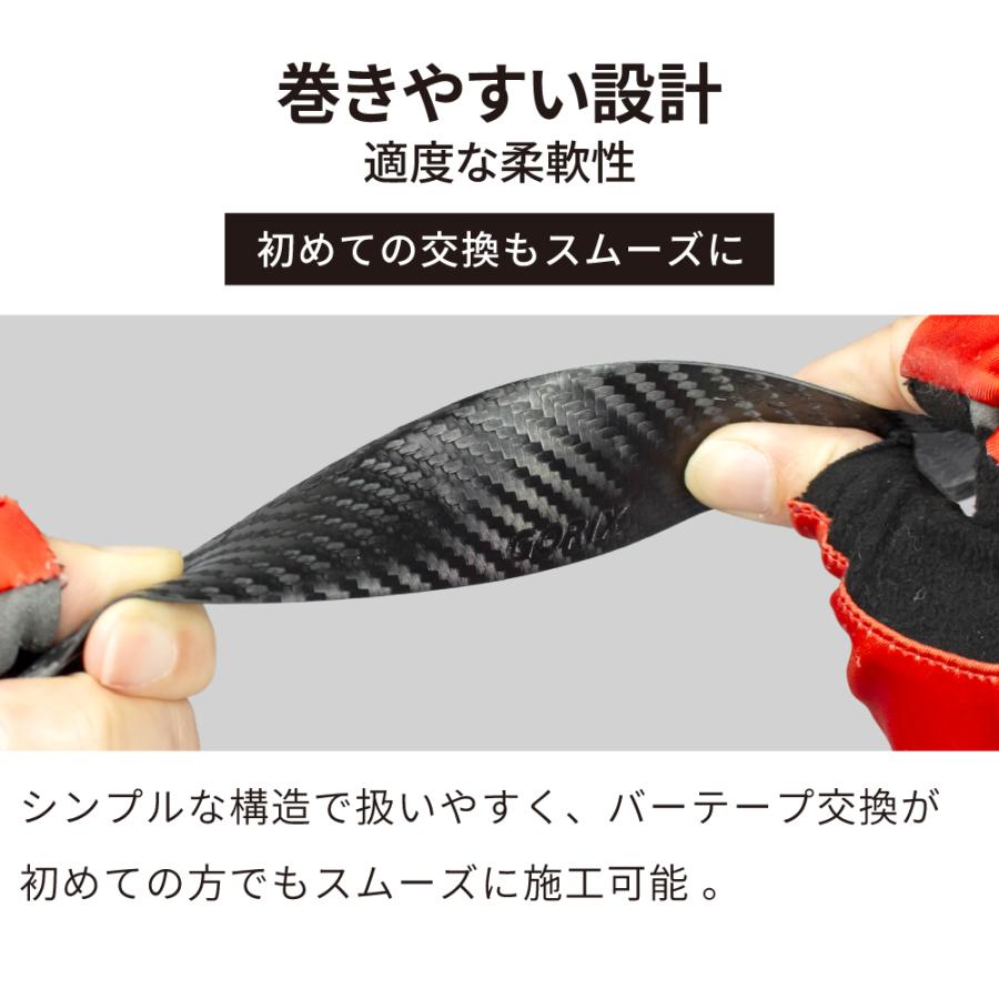 バーテープ ロードバイク 自転車 薄型 2.5mm EVA 軽量 グリップ ハンドルテープ ブラウン カーボン調 カスタム 交換 ドロップハンドル ゴリックス(BASIC) | GORIX | 07