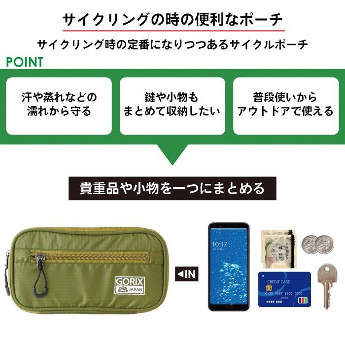 【全国送料無料】GORIX ゴリックス サイクルポーチ 防水・撥水 (BKPO) スポーツ ポーチ 自転車ライドポーチ カジュアル・おしゃれ スマホ収納｜gottsu｜05