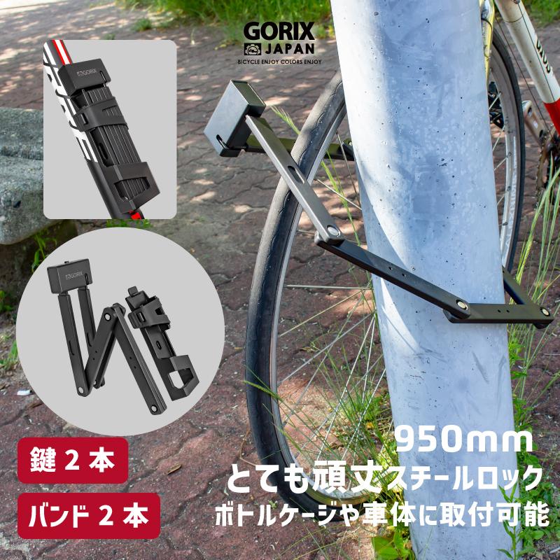 GORIX 【あすつく 送料無料】GORIX ゴリックス 自転車 鍵 GORIX 【あすつく 送料無料】GORIX ゴリックス 自転車 鍵