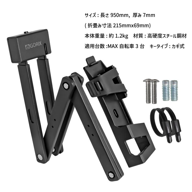 GORIX 【あすつく 送料無料】GORIX ゴリックス 自転車 鍵 GORIX 【あすつく 送料無料】GORIX ゴリックス 自転車 鍵