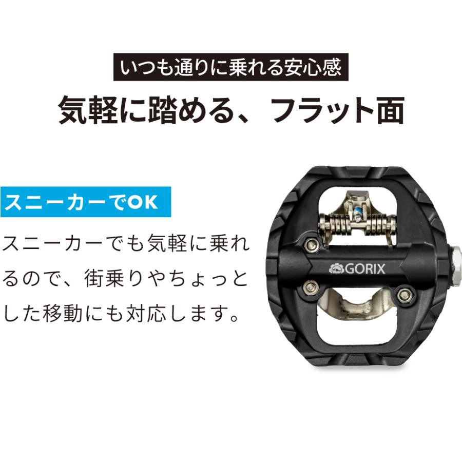 GORIX ビンディングペダル 片面フラット 送料無料 デュアルペダル