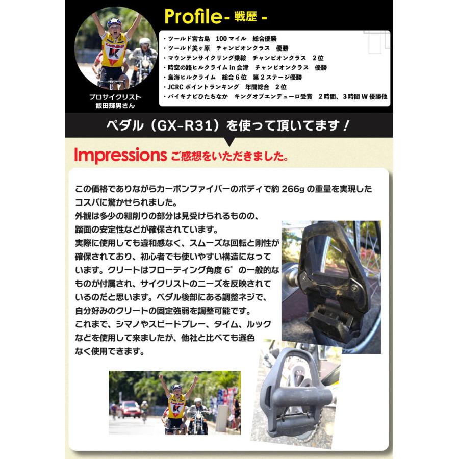 GORIX ビンディングペダル カーボンファイバー クリート(黄