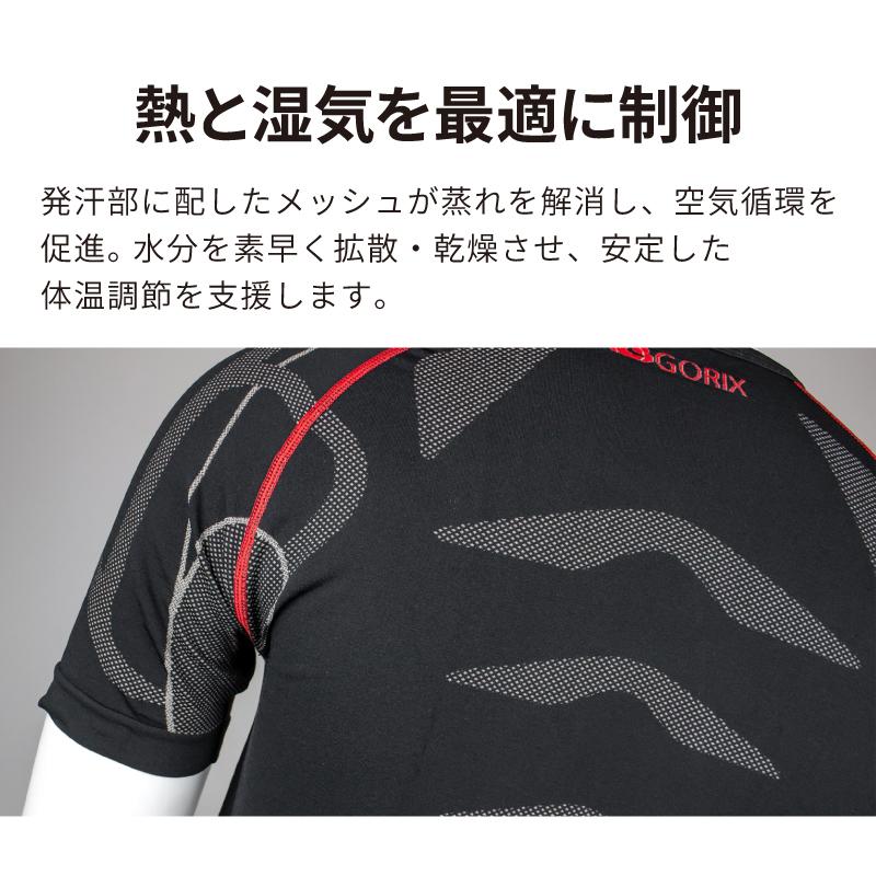 GORIX インナーシャツ 半袖 接触冷感 メンズ 夏 3Dシームレス 抗菌