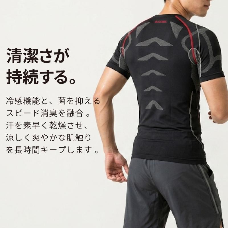 GORIX インナーシャツ 半袖 接触冷感 メンズ 夏 3Dシームレス 抗菌