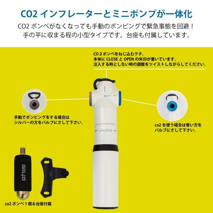 あすつく Giyo ジヨ 携帯用空気入れ Co2ヘッド 自転車 空気入れ ロードバイク Co2インフレーター 仏式 Gc 06s Gc 06s Gorix 公式 Yahoo 店 通販 Yahoo ショッピング