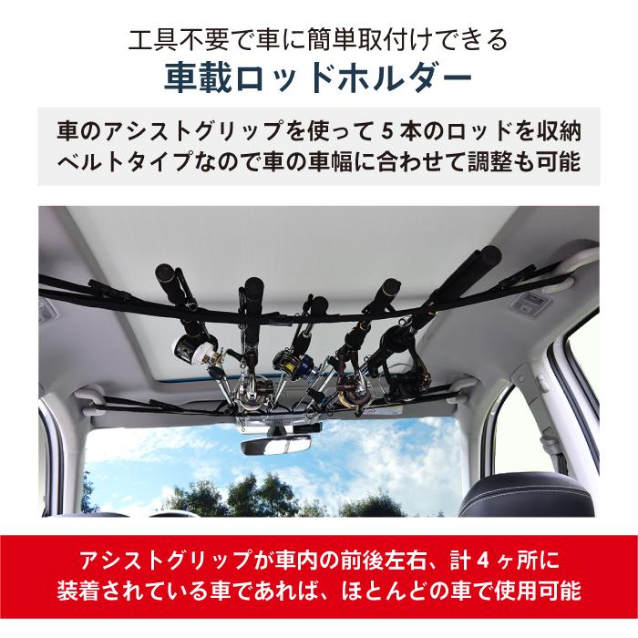 あすつく 送料無料 Gorix ゴリックス 車載ロッドホルダーベルト2本セット Gf Vrc 最大5本収納 釣り竿 車内 ロッドキャリーバックル付き釣り道具 Gf Vrc Gorix 公式 Yahoo 店 通販 Yahoo ショッピング