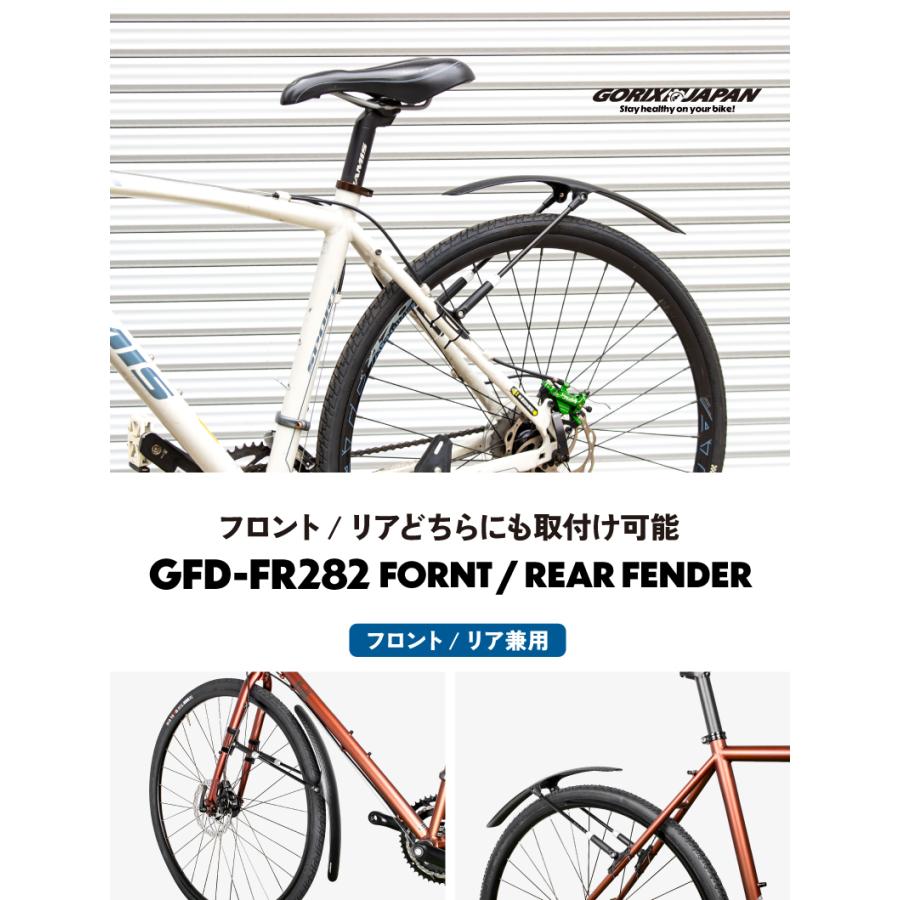 GORIX フェンダー 泥除け 自転車 ロードバイク[フロント/リア GORIX フェンダー 泥除け 自転車 ロードバイク[フロント/リア