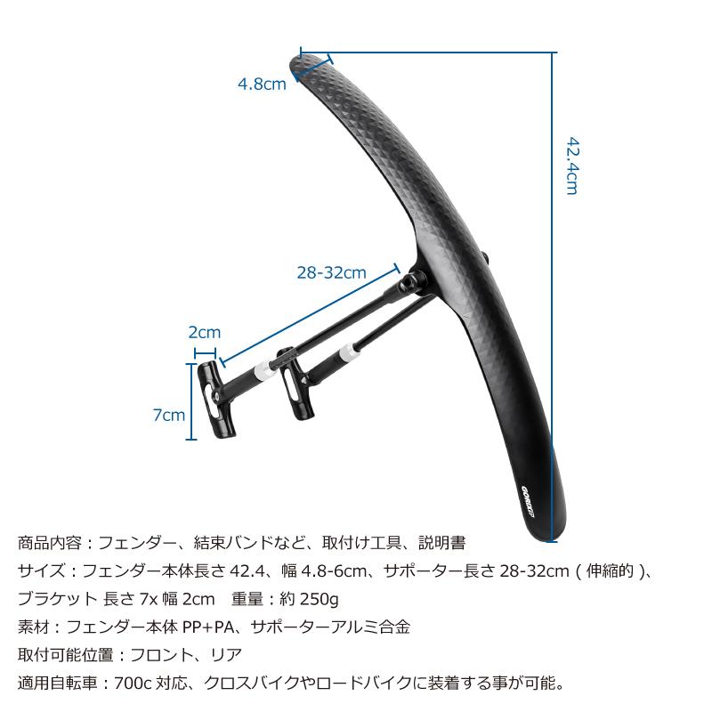 GORIX フェンダー 泥除け 自転車 ロードバイク[フロント/リア GORIX フェンダー 泥除け 自転車 ロードバイク[フロント/リア