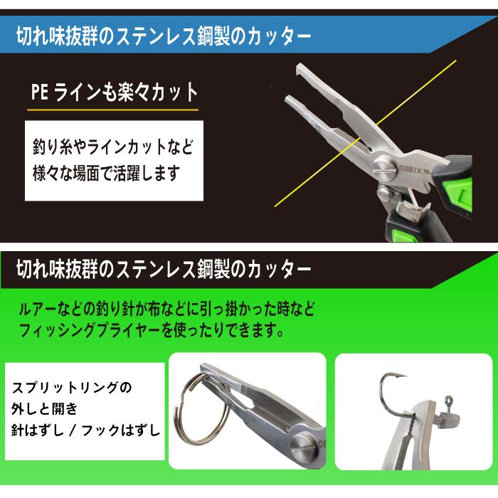 【全国送料無料】GORIX ゴリックス 釣り用フィッシングプライヤー小型(GFT-1043) 釣り・錆びにくい・ 針外し・ラインカッター・リング外し・カラナビ付き｜gottsu｜04