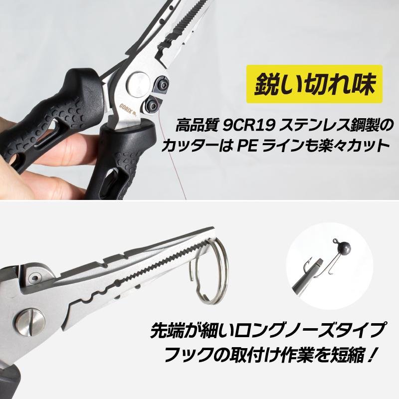 GORIX ゴリックス フィッシングプライヤー 多機能 超軽量 錆びに強い ステンレス カラビナ 専用ケース (GFT-1057) 魚釣り ロングノーズ｜gottsu｜06