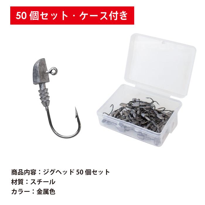 GORIX 【全国送料無料】GORIX ゴリックス ジグヘッド 50個セット(GJIG